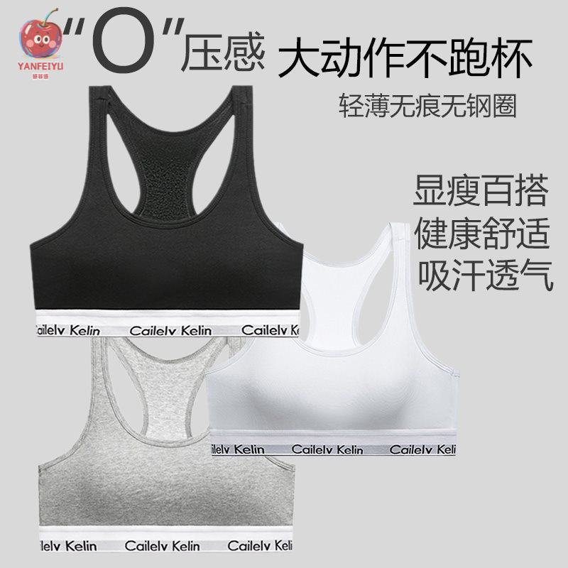 Ck&Qa Same Style Underwear for Women, Sexy Vest-Style Bra Without Underwire, Shockproof Running Sports Bra for Outerwear Ck&Qa Same Style Underwear for Women, Sexy Vest-Style Bra Without Underwire, Shockproof Running Sports Bra for Outerwear