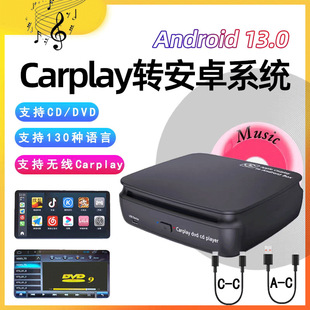 Автомобильный carplay беспроводной адаптер для Android приложение поддерживает CD/DVD/U диск/WiFi/Bluetooth
