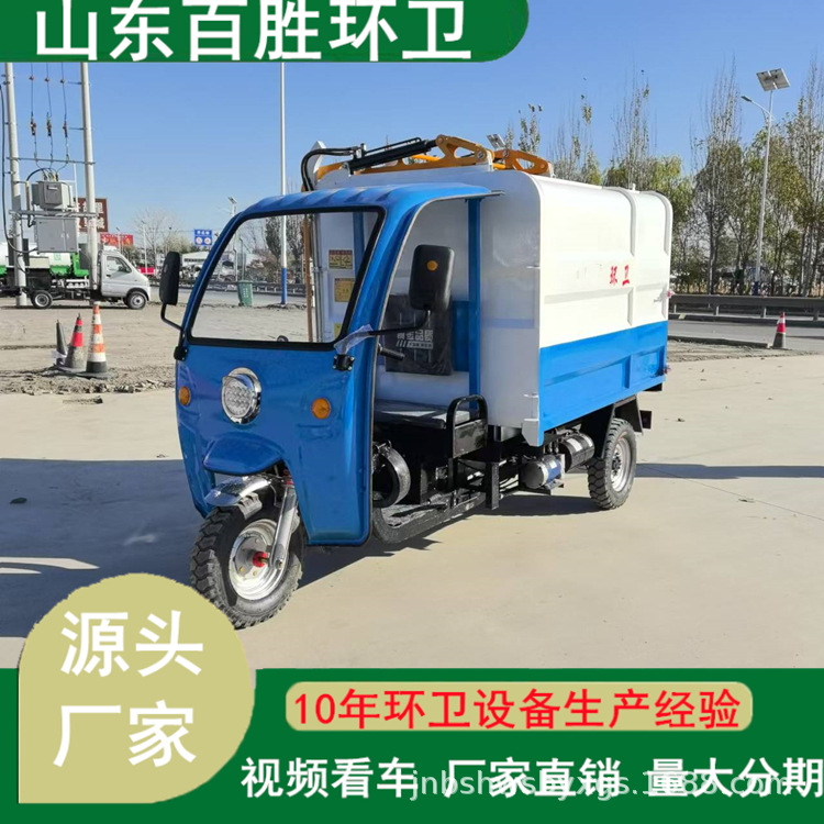 Customized Specifications New Energy Electric Three-Wheeled Bucket Garbage Truck Is Convenient and Fast, One Car, Multi-Purpose Small Garbage Truck