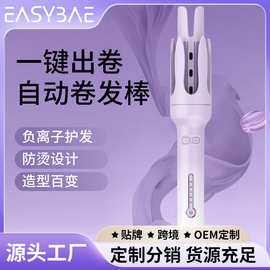 厂家直供全自动卷发棒宿舍发廊家用卷棒精巧不伤发卷发器护发
