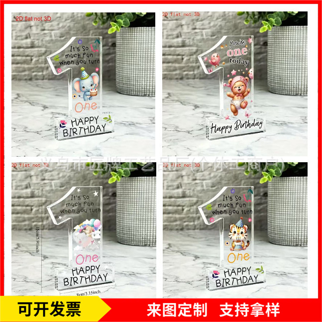 新品透明亚克力跨年节日数字1趣味生日桌面装饰品送礼物派对摆件