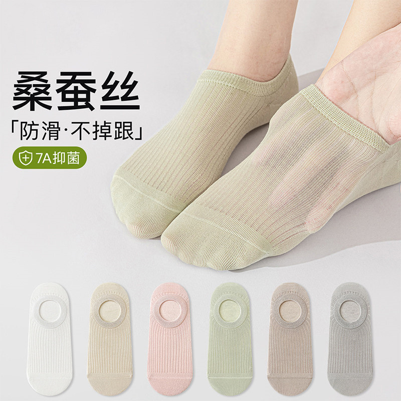 Women's Summer Thin Silk Boat Socks, Invisible Socks, Non-Slip, Breathable, Odor-Resistant, Cool-Feeling Short Socks