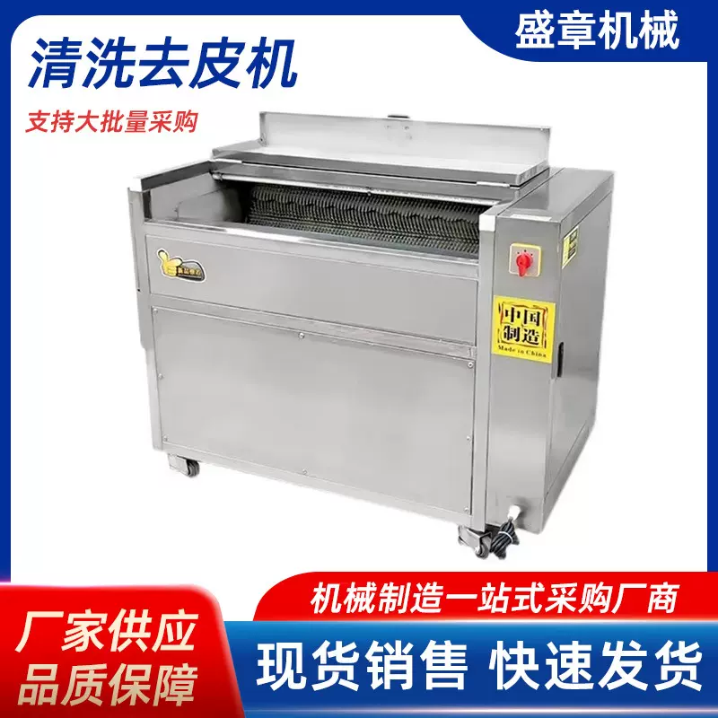 毛辊生蚝清洗机生姜芋头莲藕红薯去皮机土豆猪蹄马铃薯马蹄脱皮机