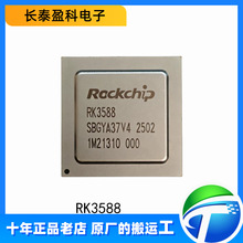 RK3588оƬ ��װ FCBGA1088L ��о΢CPUоƬ SOCԭװ��Ʒ