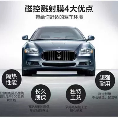 Automotive Film: Car film whole car film sunscreen