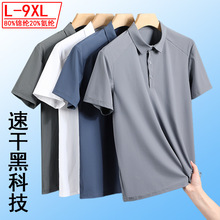 9XL翻领短袖t恤男带领加肥加大码夏季凉感冰丝速干半袖商务polo衫
