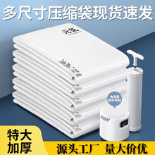 真空压缩袋收纳羽绒服被子衣服抽气加厚抽空气棉被打包装专用袋子