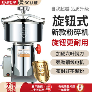 Chinese herbal medicine powder machine superfine grinding machine commercial household small grinding machine grinding machine wall breaking machine five grains panax notoginseng
