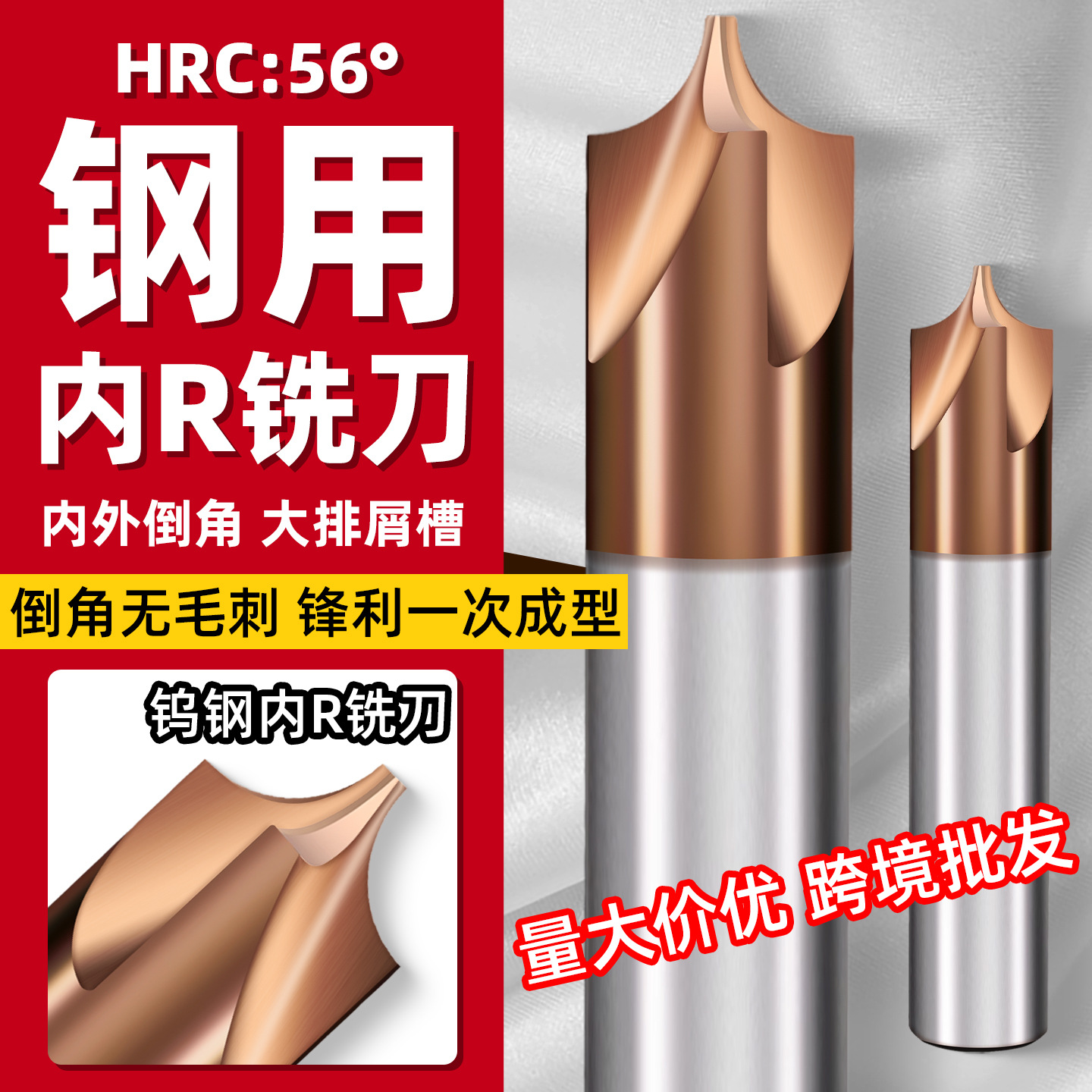 跨境钢用内R铣刀55度钨钢圆弧R角涂层倒角铣刀成型反4刃R角刀批发