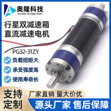 PG32-3157 双减速箱 微型行星齿轮减速电机 31ZY直流低速有刷钢管
