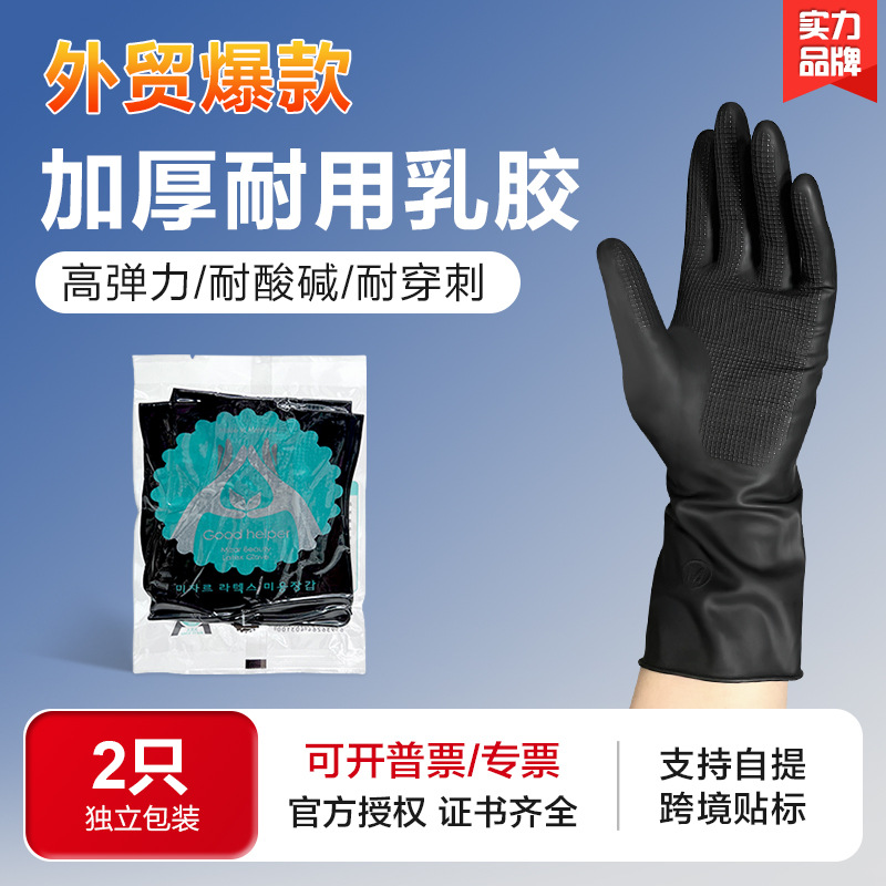 왼쪽 및 오른손 두꺼운 파우더 프리 라텍스 장갑 뷰티 헤어 클리닝 문신 뜨거운 머리 염색 샴푸 눈썹 문신 고무 장갑