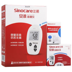 三諾安準血糖試験紙の血糖測定器家庭用医療用老人妊婦の桶に50枚の試験条を入れて針を含みます。