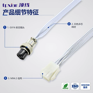 制GX16 4P转MX3.0 2*3P连接线 航空插头转3.0mm间距6P线束
