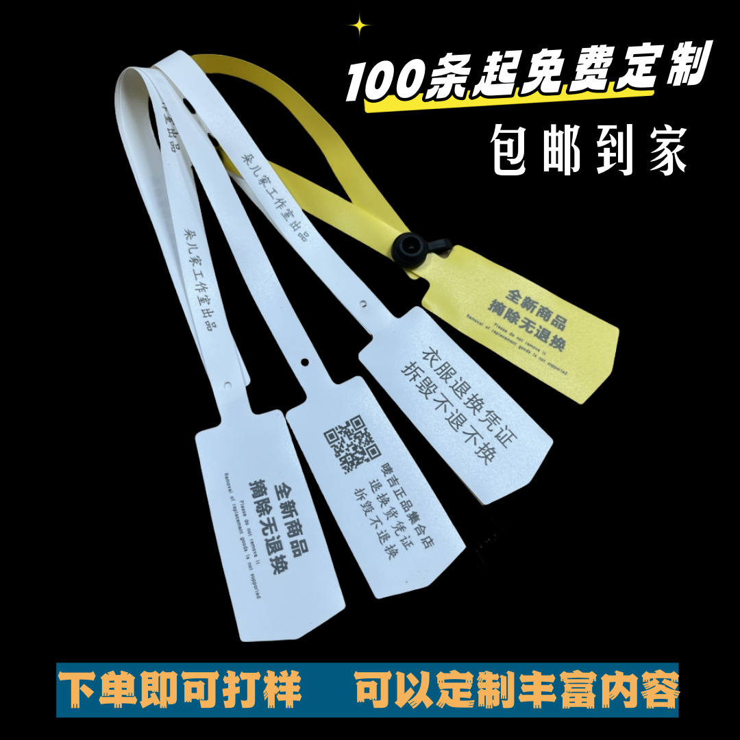 包邮一次软胶防伪扣PVC 衣服鞋包防盗防调包扣 标签吊牌塑料封条