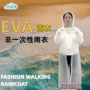 旅游连体磨砂景区雨披
