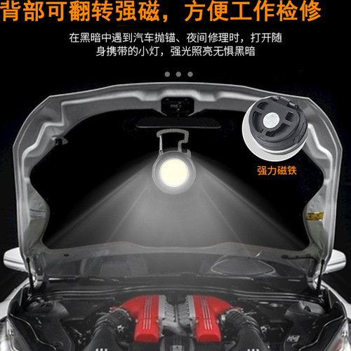Hat clip light Type-C rechargeable cob work light keychain light strong magnetic led inspection light bottle opener portable light