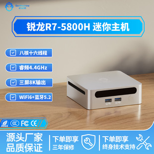 Mini Computer Small Host Ryzen R7-5800H Game Home Business Office Design Mini Pc All-In-One Machine