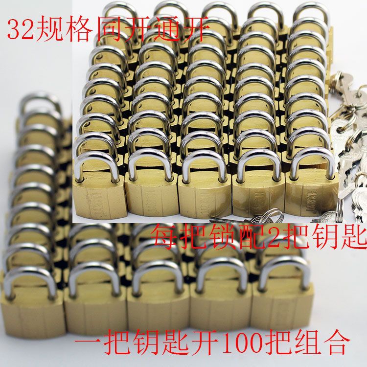 一匙同开挂锁32同开锁同心锁网吧主机箱锁电机箱柜通用锁同开挂锁