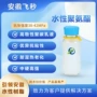 高分子水性定制新型分散体