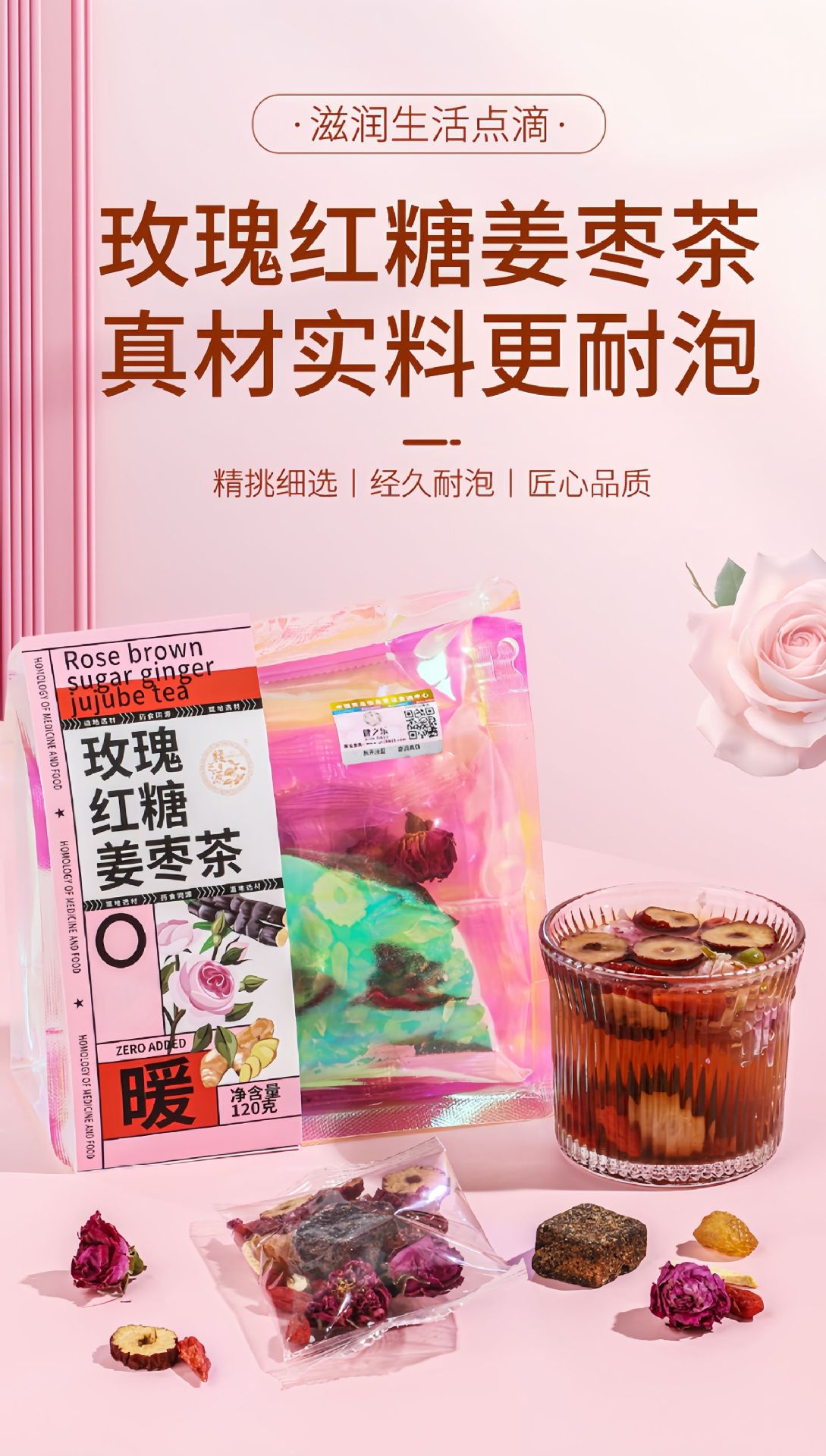 Ginger Brown Sugar Tea Bags with Red Dates and Longan 120g Warming Herbal Tea overview