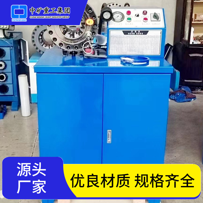 Bathroom Hose Crimping Machine, Steel Pipe Locking Machine, Hydraulic Oil Pipe Shrinking Machine, Dapeng Pipe Docking Equipment, Pipe Pressing Machine