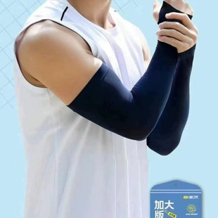 Sun Protection Sleeves for Men and Women, Ice Sleeves, Summer Anti-Uv Ice Silk Hand Sleeves, Thin Arm Protection Sports Sleeves