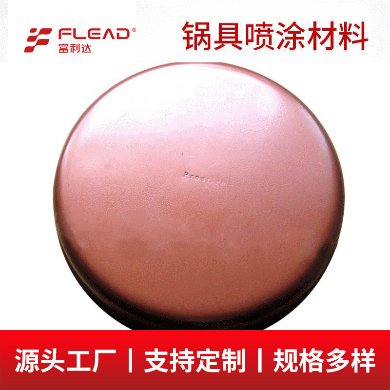 陶瓷不粘涂料厂家环保有机硅涂料 耐高温隔热涂料高亮上色水性漆