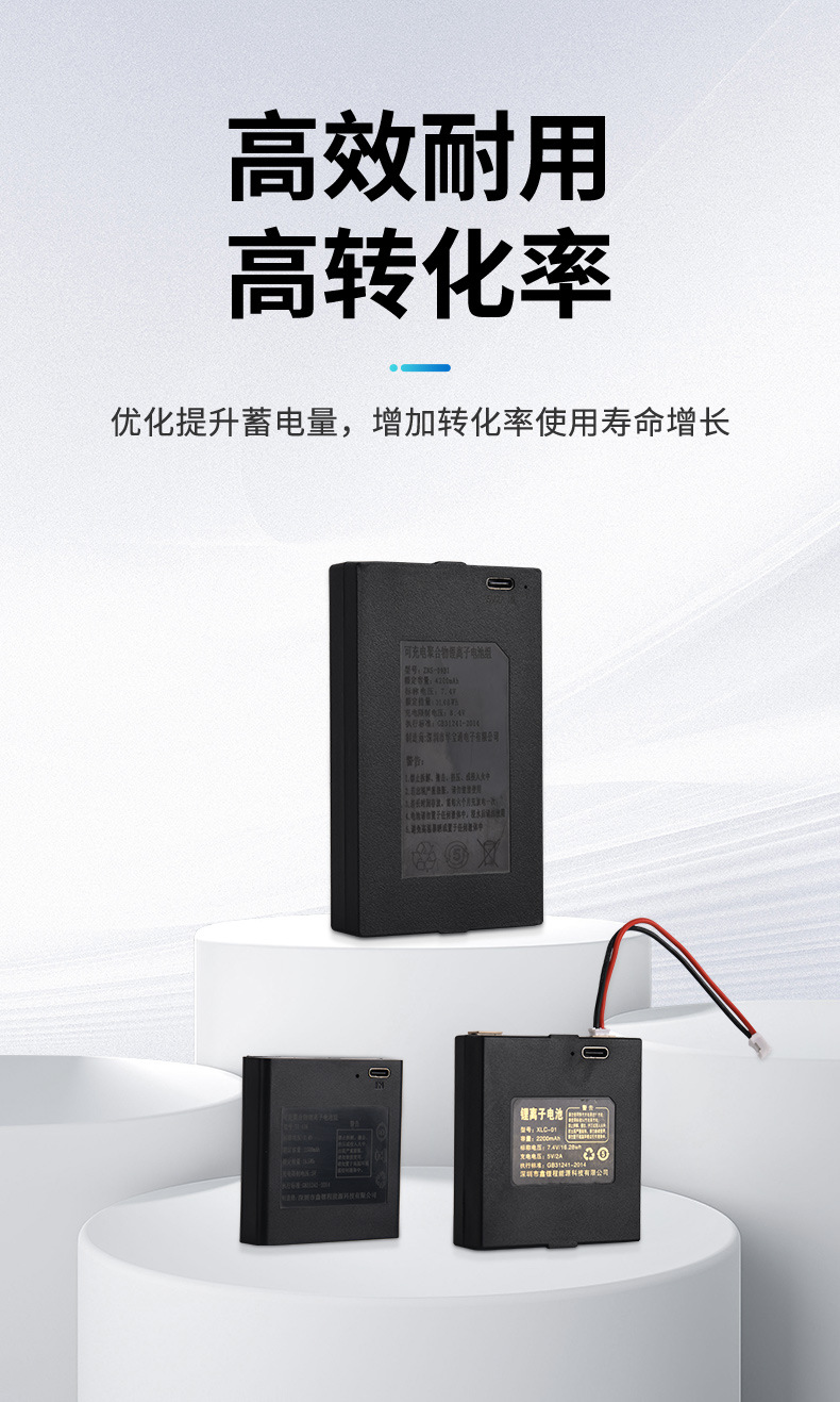 电池详情_11.jpg