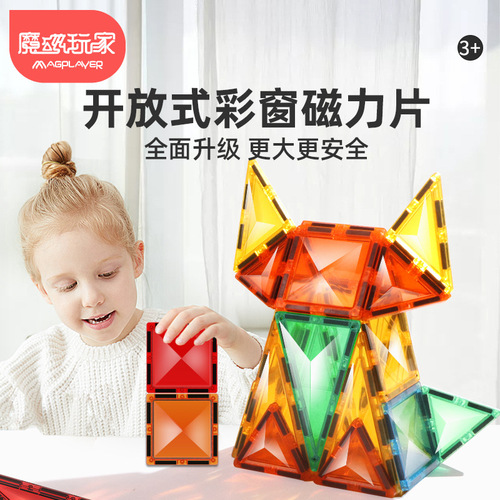 Children's toys 7.5cm diamond face colorful window magnetic tiles magnetic tiles educational building blocks magnet toys China