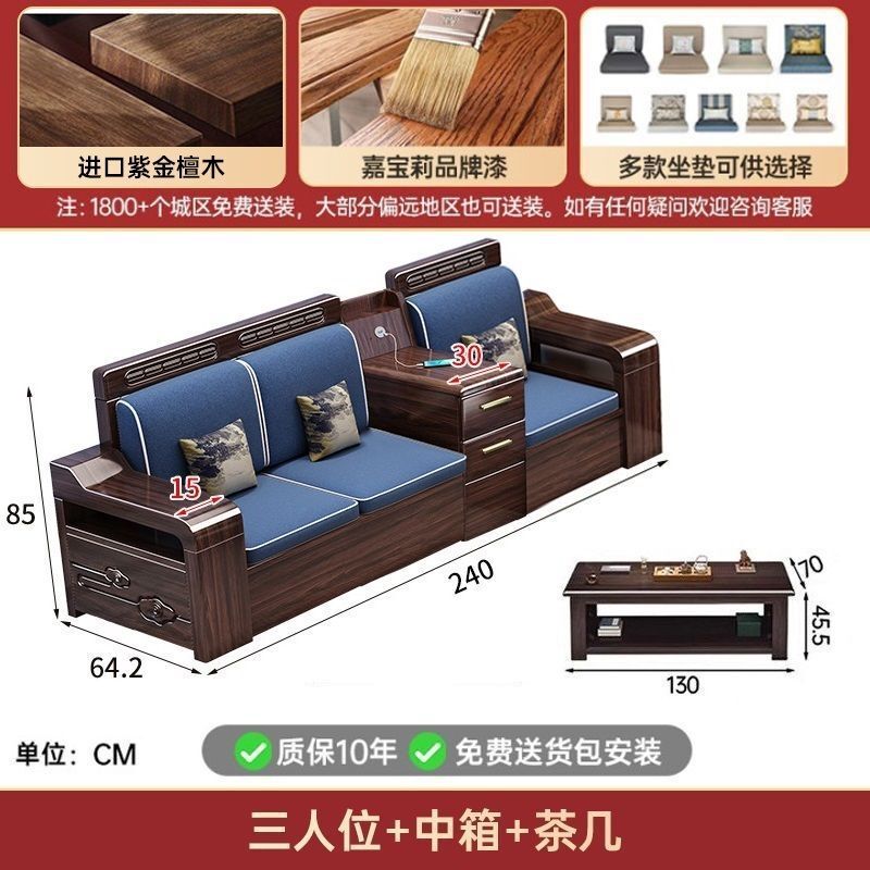 现代新中式紫金檀木实木沙发客厅家用组合小户型冬夏储物两用家具|undefined