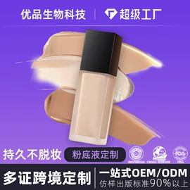 粉底液/膏;口红;隔离/妆前/素颜霜