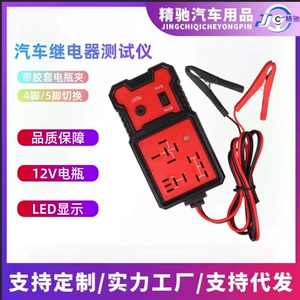 Automotive Relay Tester Relay Detection and Diagnostic Instrument Automotive 12V Four-Pin and Five-Pin Relay Detector