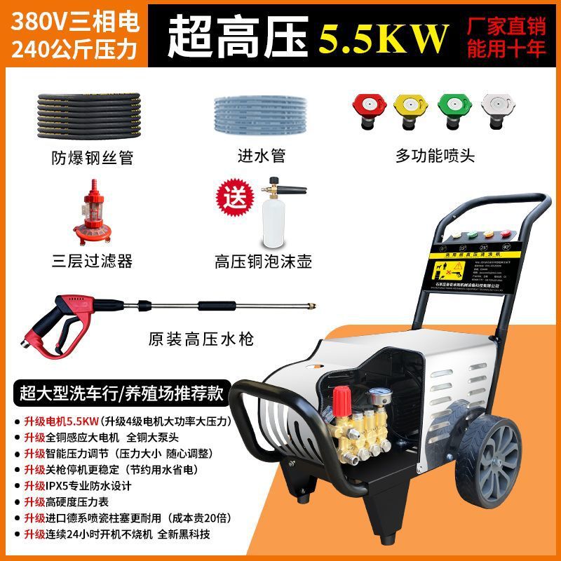 Car Washer | Xǐchējī High pressure car wash water gun - 380v-55kw-extra-large-farm-car-wash-10m