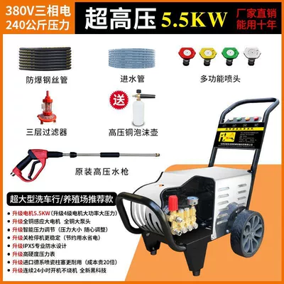 machine household high pressure cleaning machine | High pressure car wash water gun - 380v55kw-super-large-breeding-farm-car-wash-shop-factory-direct-sales-quality-assurance-10