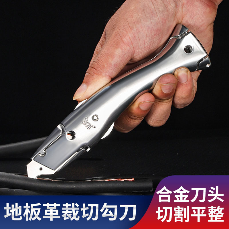 pvc勾刀鱼型海豚塑胶地板专用工具剥电缆电工地毯割刀勾刀大勾刀
