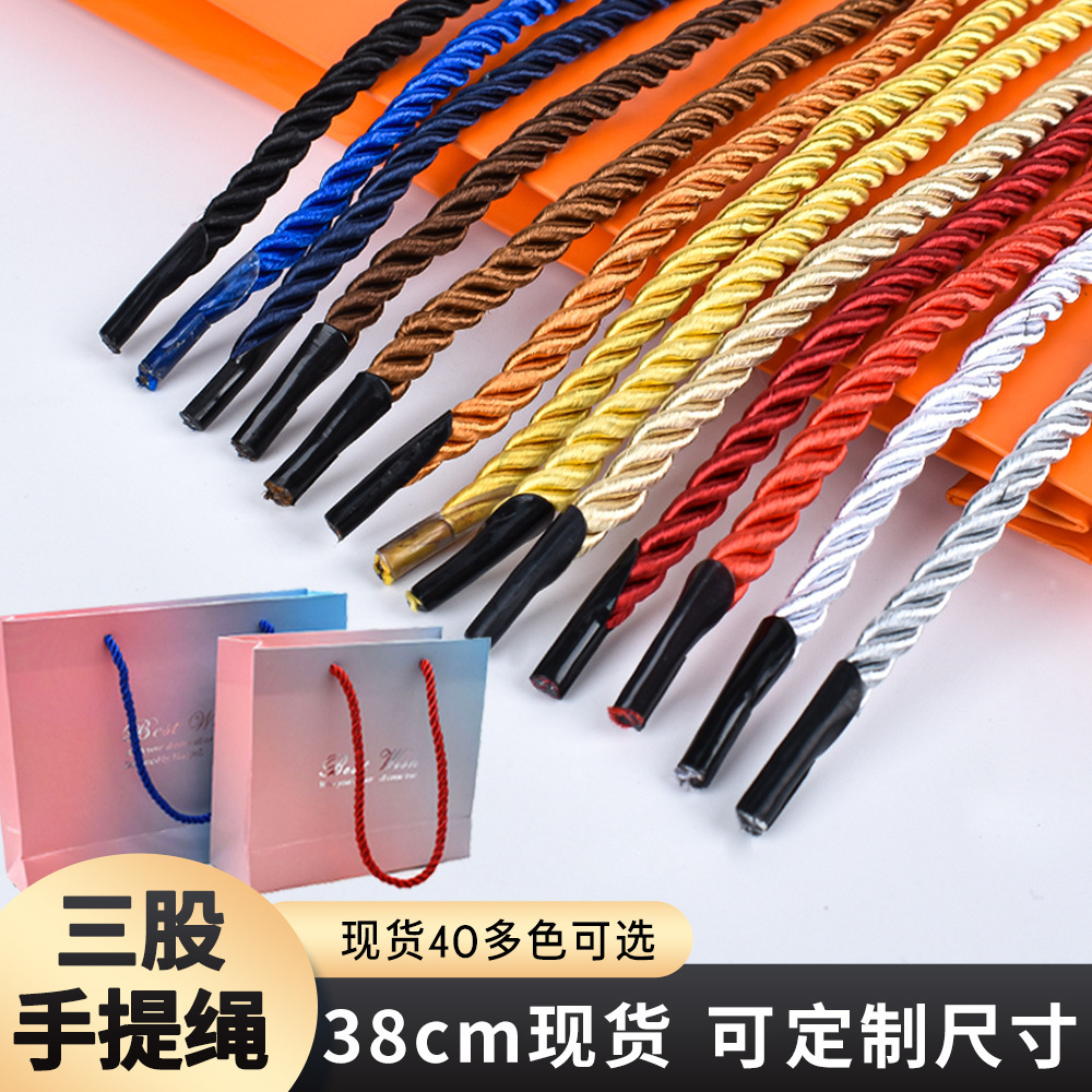 现货节日礼品盒手提绳5mm粗38cm包芯三股绳礼袋涤纶彩色三股扭绳