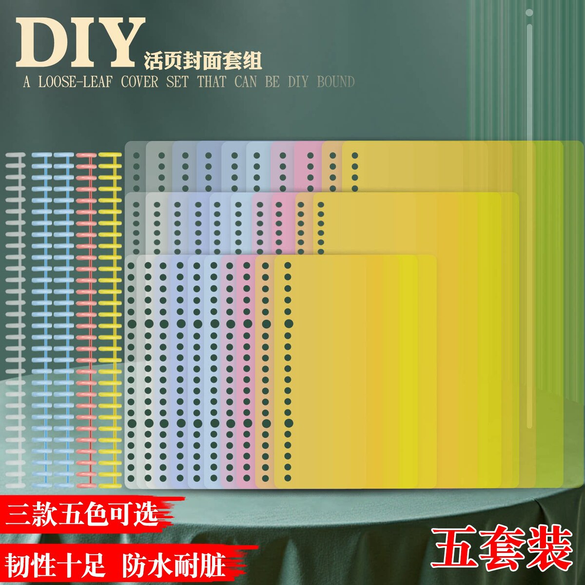 20孔装订活页本产品展示图