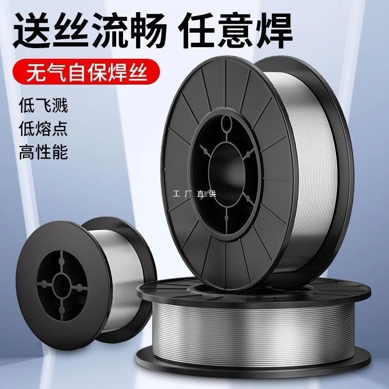 世凡二氧化碳气体保护焊丝0.8/1.0碳钢1.2无气自保药芯二保焊丝凌