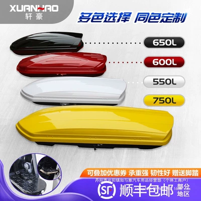 General Roof Luggage SUV Boyue Touguan Aian Y Car Suitcase Rack Off-road Wholesale