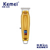 Cameo Push KM-426 Cross-border new metal body LED LCD number showing oil head push scissors