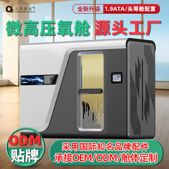 Yuan Oxygen 商業用多人数用微高圧酸素カプセル 高地地域理学療法酸素カプセル 健康ハードウェア コンテナソース工場