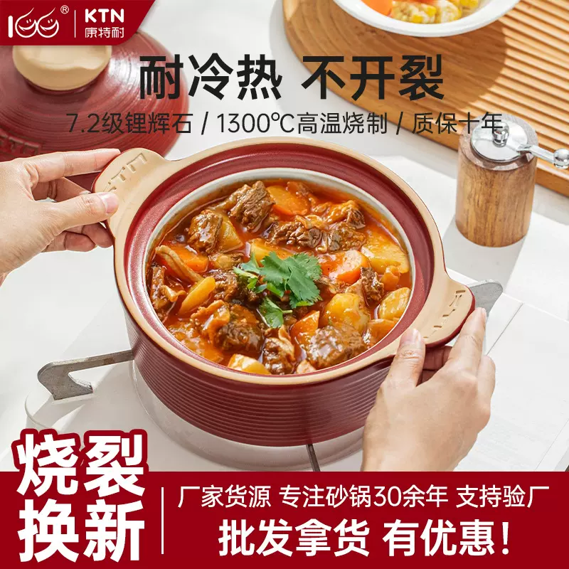 康特耐S11直火燃气灶-汤锅耐高温陶瓷砂锅商用批发大容量沙锅