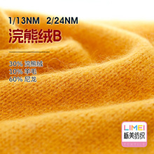 ���� 1/13NM 2/24NM��ܽqB�ﶬ����ë��30%��ܽq10%��ë60%����
