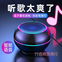 Умный беспроводной Bluetooth маленький динамик сабвуфер стальная пушка мобильный телефон внешний мини-аудио портативный