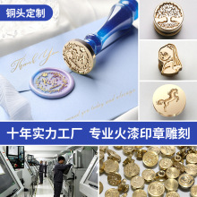 logo个性定制 火漆印章异形浮雕 工厂外贸复古密封蜡印章批发