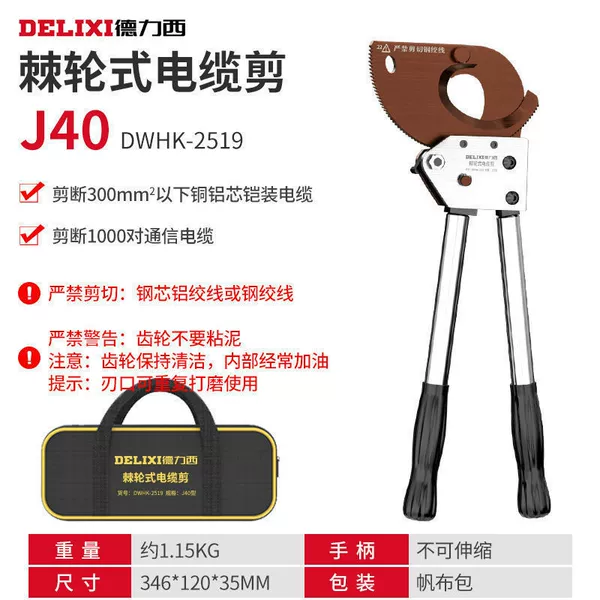 Industrial Grade J40 Ratchet Cable Cutter [Tool Kit