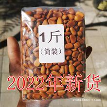 2023年新货东北野生散装特大颗粒开口松子干果手剥松籽仁坚果零食