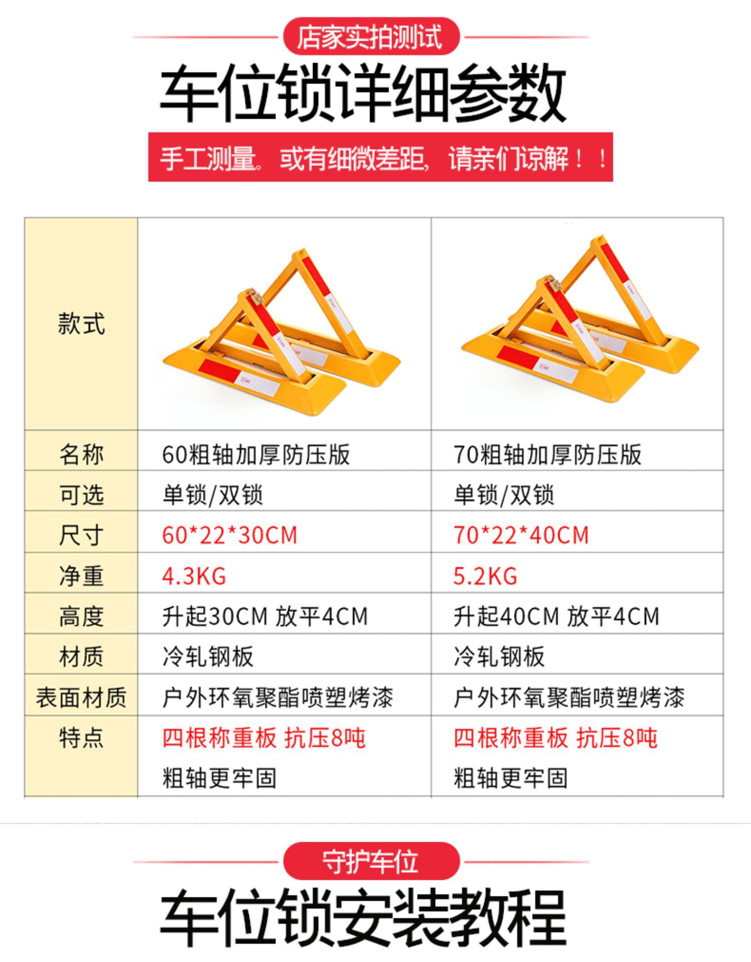 Car ground lock parking space lock garage ground lock triangle manual fixed parking pile space lock thickened anti-collision