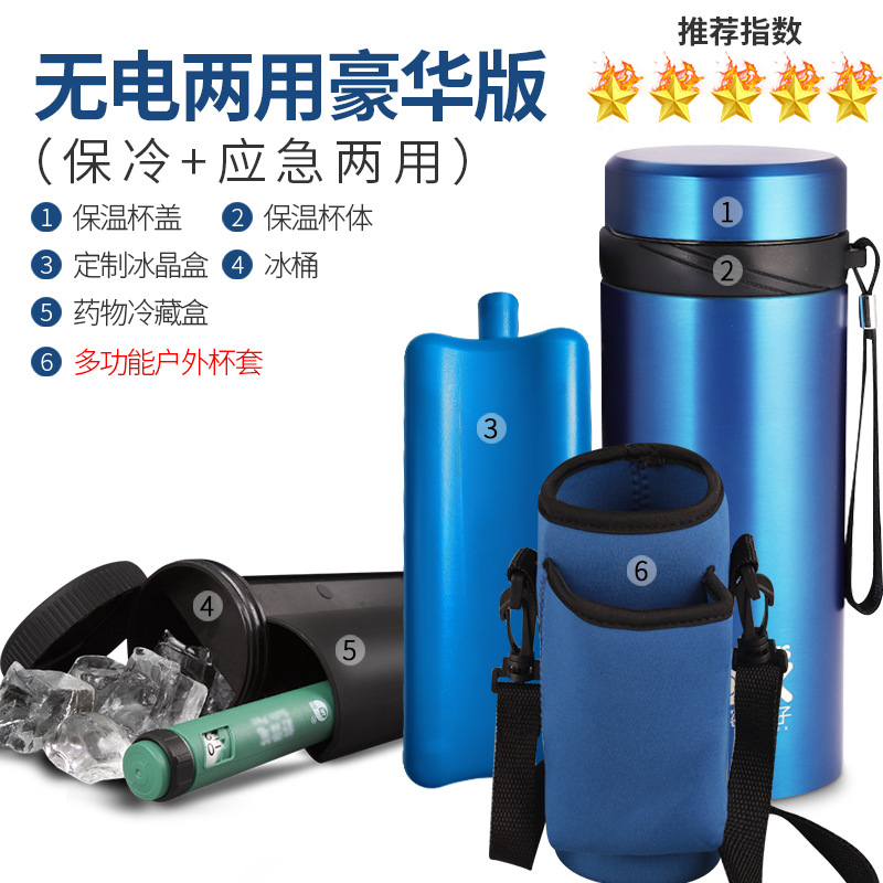 [No power supply] cold preservation-Deluxe Edition