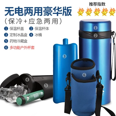 Portable insulin refrigerated box Soyuducular - no-power-supply-cold-preservation-deluxe-edition